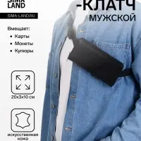 Сумка мужская через плечо TEXTURA, портмоне - клатч, на молнии, чёрная