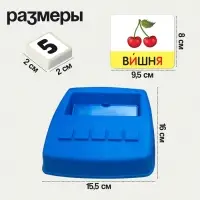 Развивающий набор IQ-ZABIAKA &laquo;Собери слово&raquo;
