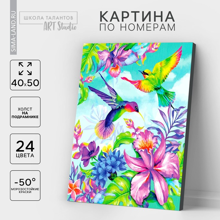 Картина по номерам на холсте с подрамником «Тропики», 40 х 50 см Картина по номерам на холсте с подрамником «Тропики», 40 х 50 см
