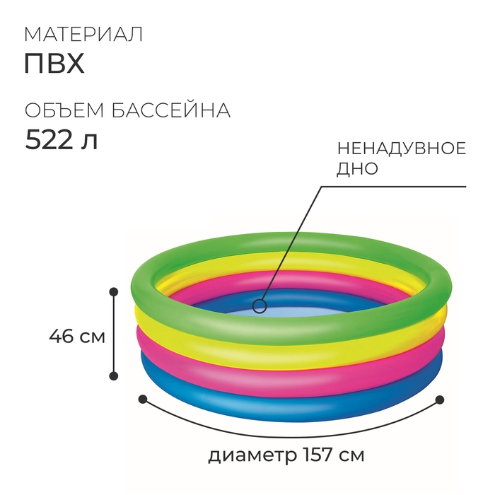 Бассейн надувной «Радуга», 157 х 46 см, от 3 лет, 51117 Bestway Бассейн надувной «Радуга», 157 х 46 см, от 3 лет, 51117 Bestway