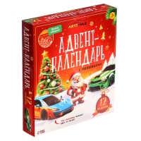 Адвент-календарь с машинками, 12 штук в наборе