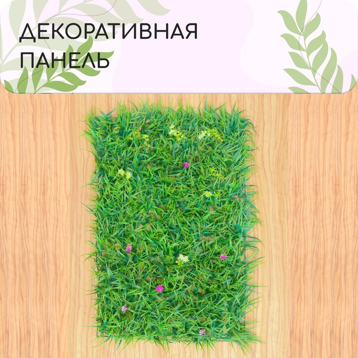 Декоративная панель, 60 × 40 см, «Цветочный луг», Greengo Декоративная панель, 60 × 40 см, «Цветочный луг», Greengo