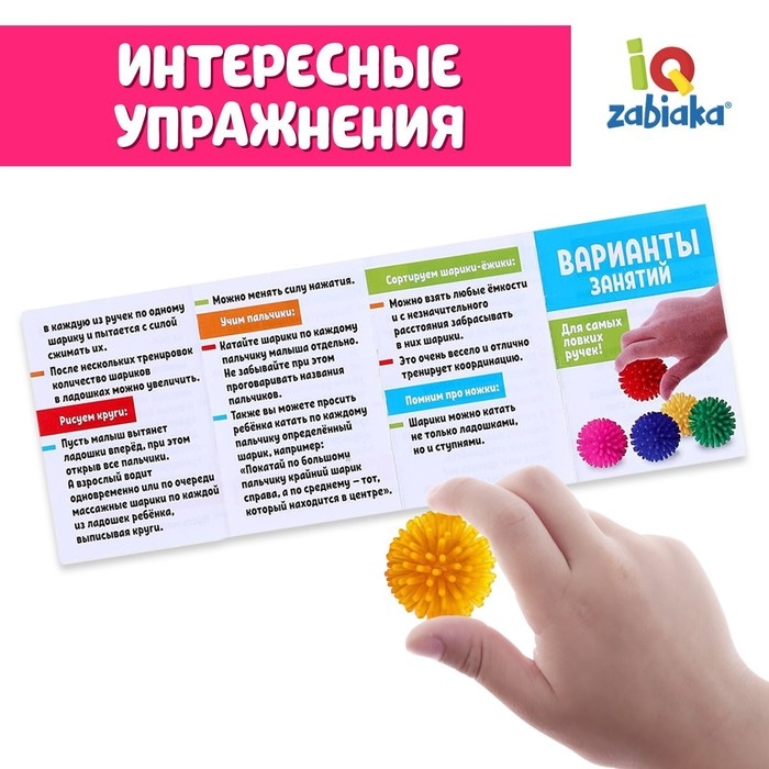 Развивающие мячики для пальчиков, 5 шт. Развивающие мячики для пальчиков, 5 шт.
