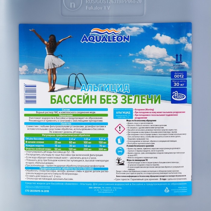 Альгицид Aqualeon       30 л (30 кг) Альгицид Aqualeon       30 л (30 кг)