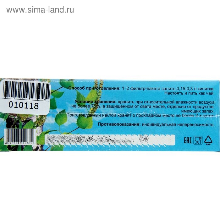 Травяной сбор чага, 20 фильтр-пакетов Травяной сбор чага, 20 фильтр-пакетов