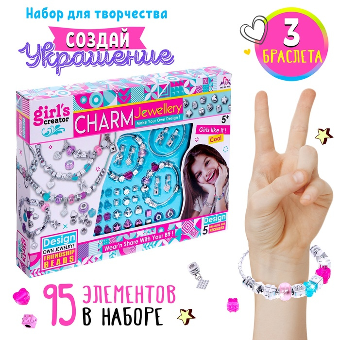 Набор для создания украшений «Модные браслеты»