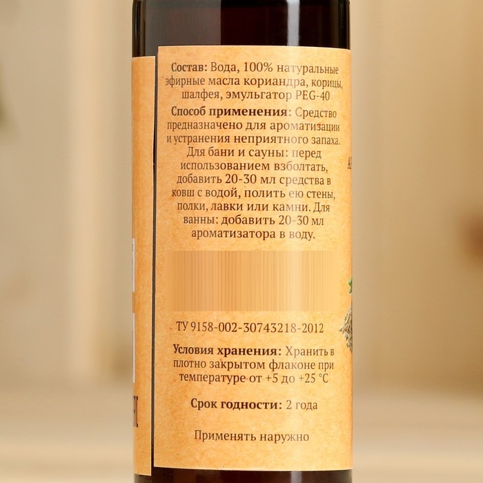 Ароматизатор для бани и ванны Ароматизатор для бани и ванны "Восточный букет" натуральная, 100 мл "Добропаровъ"