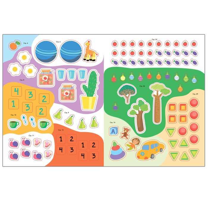 «Активити с наклейками», комплект, школа семи гномов, 4+ «Активити с наклейками», комплект, школа семи гномов, 4+