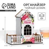 Чайный домик на День матери «Любимой маме»