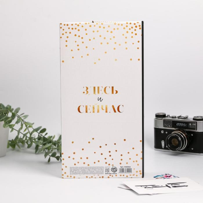 Фотоальбом на 300 фото Фотоальбом на 300 фото "Следуй за мечтой"