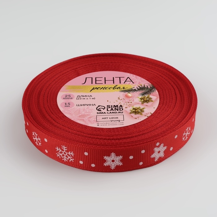 Лента репсовая «Снежинки», 15 мм, 23 ± 1 м, цвет красный №026 Лента репсовая «Снежинки», 15 мм, 23 ± 1 м, цвет красный №026