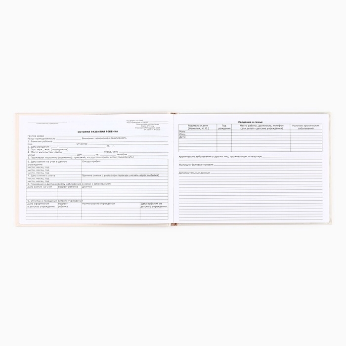 Медицинская карта в твердой обложке Форма №112/у "Гусенок" розовый 80 листов