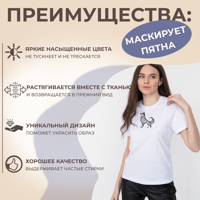 Термотрансфер «Лиса», 9,5 × 10 см Термотрансфер «Лиса», 9,5 × 10 см