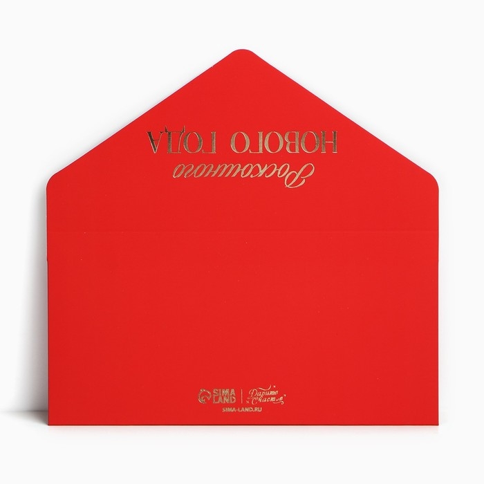 Набор конвертов для денег, &laquo;С Новым годом&raquo;, 8 штук, софт тач, тиснение, 19 х 9.2 см, Новый год