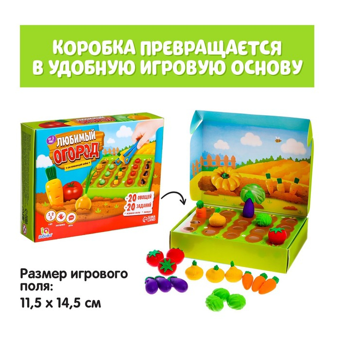 Развивающий набор «Любимый огород» Развивающий набор «Любимый огород»