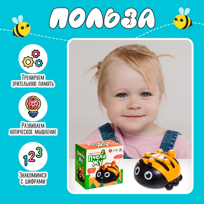 Развивающая игрушка «Пчела Жу» Развивающая игрушка «Пчела Жу»