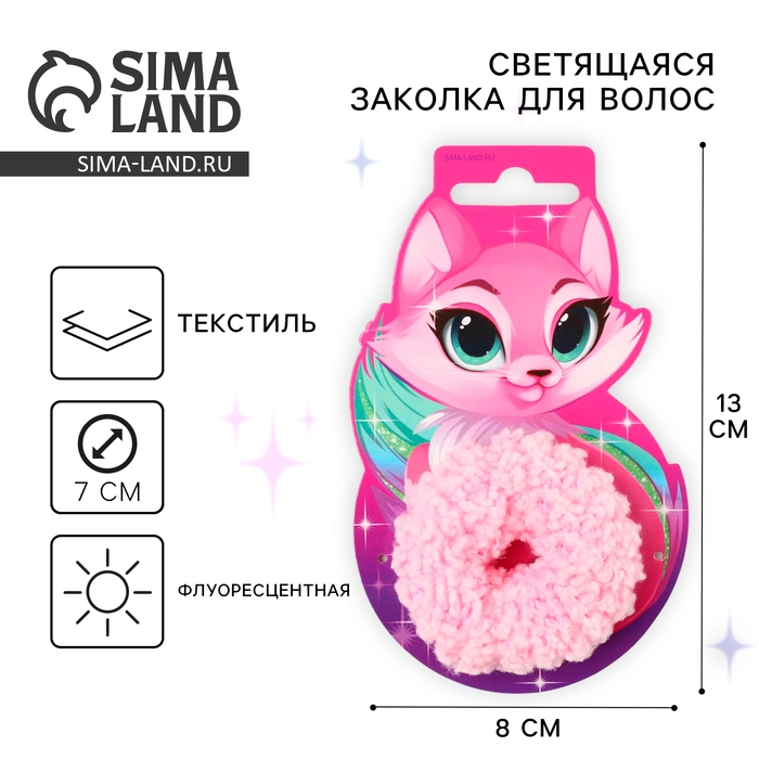 Резинки для волос светящаяся в темноте «Волшебство» 7 х 2,3 см Резинки для волос светящаяся в темноте «Волшебство» 7 х 2,3 см