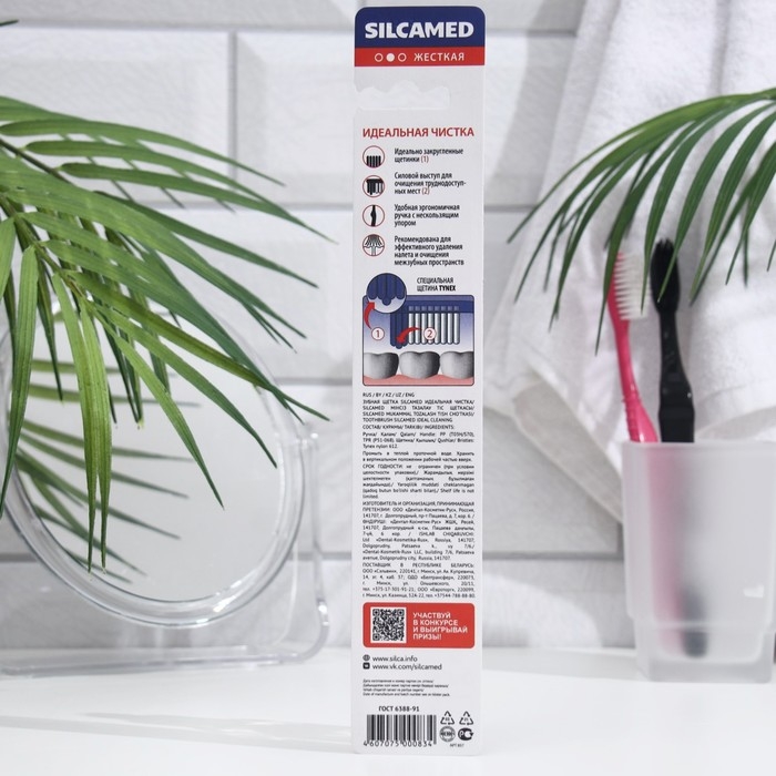 Зубная щетка Silcamed Hard, жесткая, 1 шт. Зубная щетка Silcamed Hard, жесткая, 1 шт.