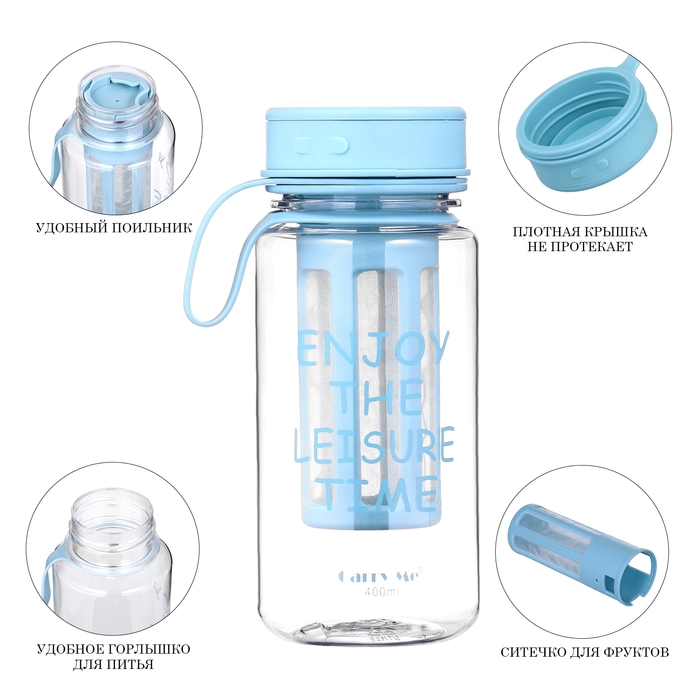 Бутылка для воды, 450 мл, с ситечком, 17.5 х 10.5 см, голубая Бутылка для воды, 450 мл, с ситечком, 17.5 х 10.5 см, голубая