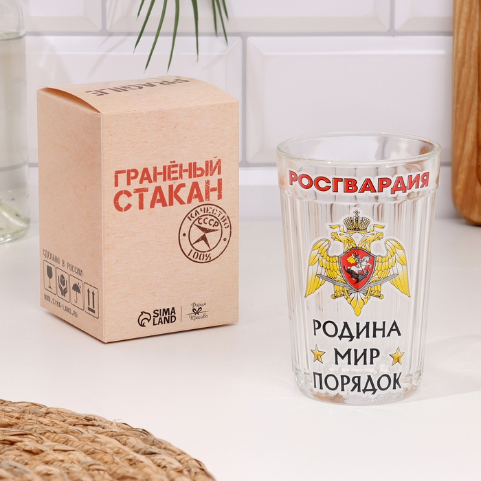 Стакан граненый Стакан граненый "РОСГВАРДИЯ", 250 мл