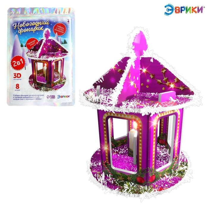 3D конструктор и удивительный опыт «Новогодний фонарик» 3D конструктор и удивительный опыт «Новогодний фонарик»