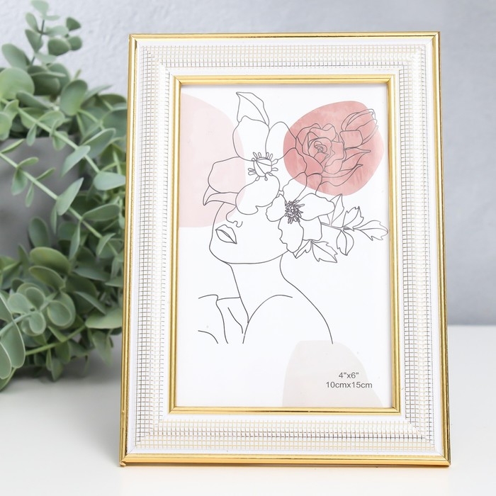 Фоторамка пластик 10х15 см Фоторамка пластик 10х15 см "Мелкая сетка" белая с двойной золотой обводкой 18,3х13,5 см