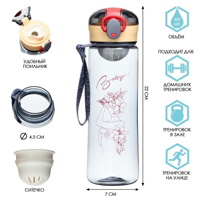 Бутылка для воды, 500 мл, Baby, с поильником Бутылка для воды, 500 мл, Baby, с поильником