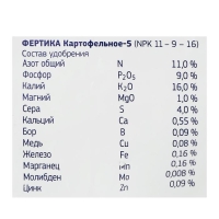 Удобрение Фертика Картофельное-5 1 кг