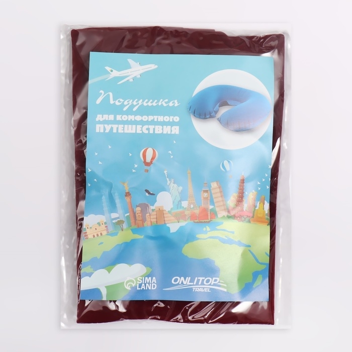 Подушка для шеи дорожная, надувная, 42 × 27 см, цвет МИКС Подушка для шеи дорожная, надувная, 42 × 27 см, цвет МИКС