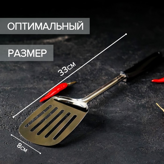 Лопатка Доляна «Ночь», длина 33 см, с отверстиями Лопатка Доляна «Ночь», длина 33 см, с отверстиями