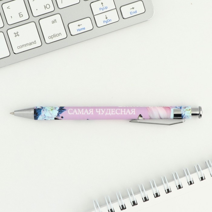 Ручка шариковая синяя паста 0.7 мм «Самая чудесная» пластик Ручка шариковая синяя паста 0.7 мм «Самая чудесная» пластик