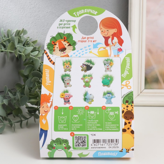 Растущий подарок травка "Еж"