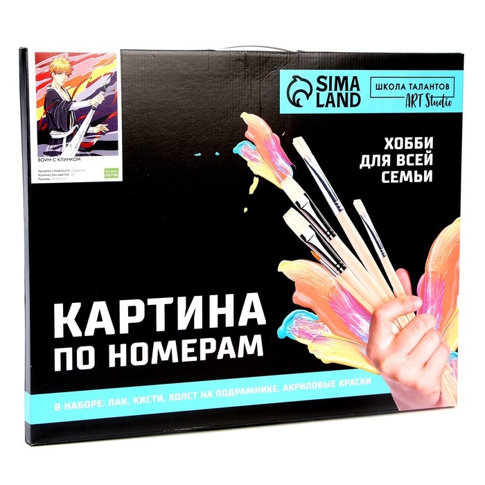 Картина по номерам на холсте с подрамником «Воин с клинком», 40 х 50 см Картина по номерам на холсте с подрамником «Воин с клинком», 40 х 50 см