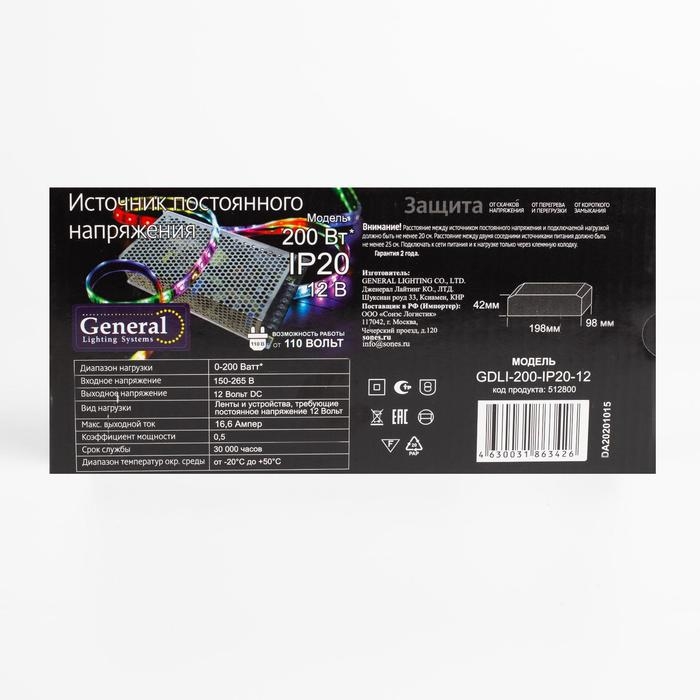 Блок питания General для светодиодной ленты 12 В, 200 Вт, IP20 Блок питания General для светодиодной ленты 12 В, 200 Вт, IP20
