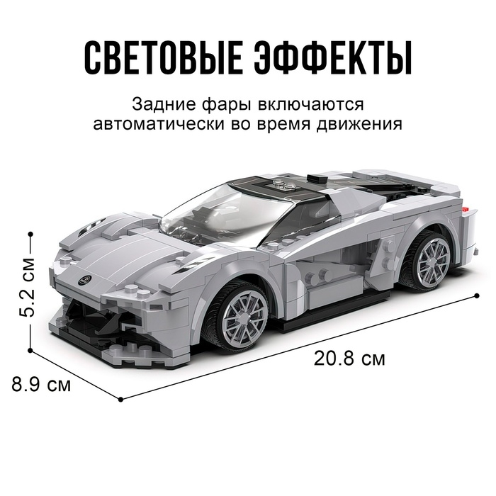 Конструктор радиоуправляемый «Спорткар», 308 деталей Конструктор радиоуправляемый «Спорткар», 308 деталей