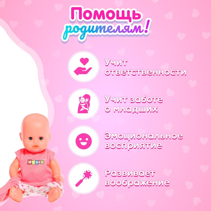 Пупс функциональный «Ангелочек» со звуковыми эффектами, писает, пьёт, с аксессуарами Пупс функциональный «Ангелочек» со звуковыми эффектами, писает, пьёт, с аксессуарами