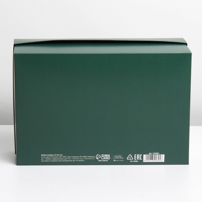 Коробка подарочная складная, упаковка, «Изумрудная», 30 х 20 х 9 см Коробка подарочная складная, упаковка, «Изумрудная», 30 х 20 х 9 см