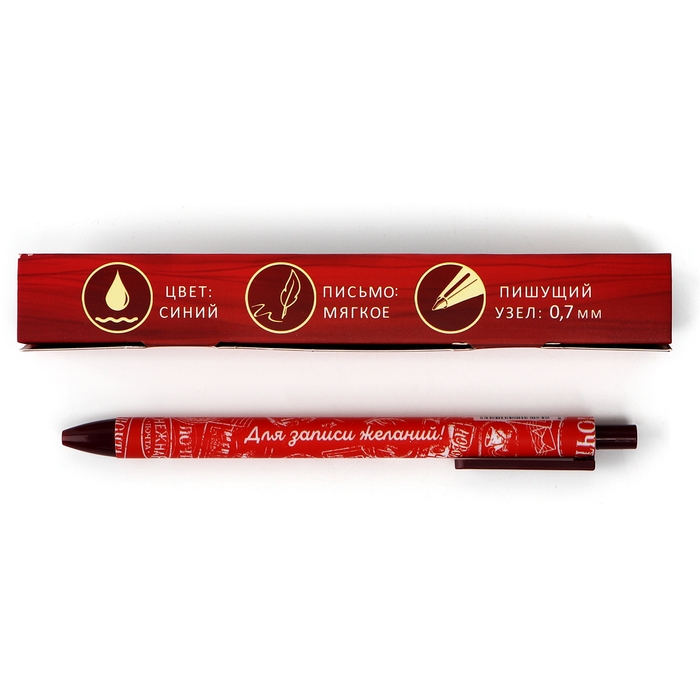 Ручка шариковая автоматическая матовая в конверте «Новый год: Зимняя почта», 0,7 мм Ручка шариковая автоматическая матовая в конверте «Новый год: Зимняя почта», 0,7 мм