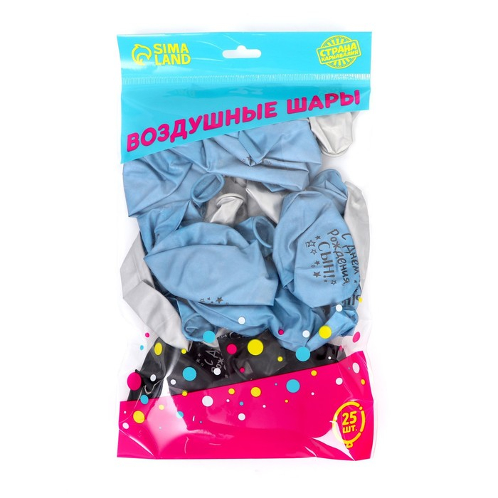 Воздушный шар латексный 12 Воздушный шар латексный 12" "С днём рождения, сын", хром, 25 шт.