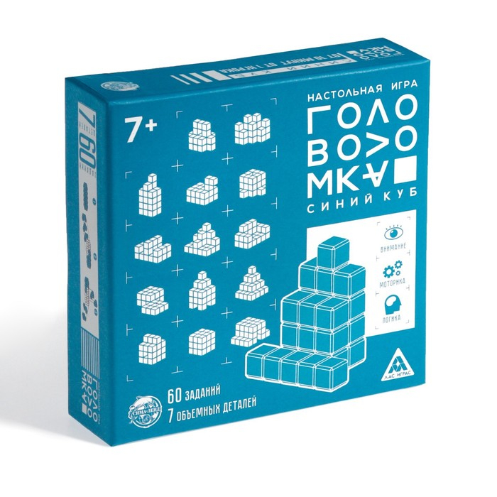 Игра головоломка «Синий куб», 7 объемных деталей Игра головоломка «Синий куб», 7 объемных деталей