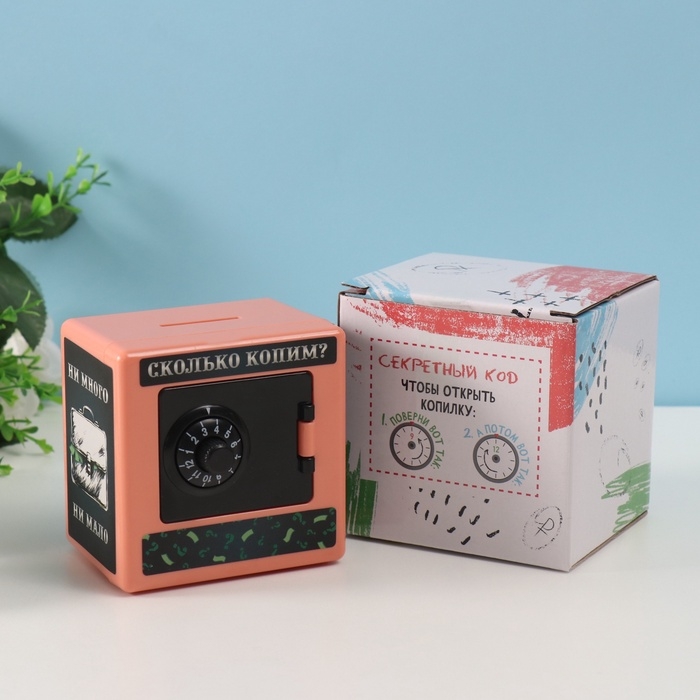 Копилка пластик Копилка пластик "Сейф. Сыщик" 8,5х6х8,5см