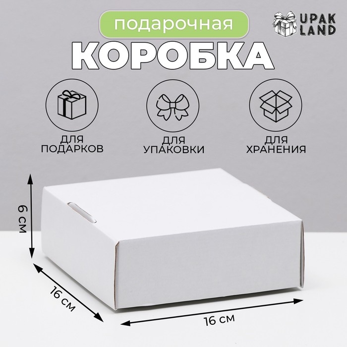 Коробка самосборная, крафт, белая, 16 х 16 х 6 см Коробка самосборная, крафт, белая, 16 х 16 х 6 см