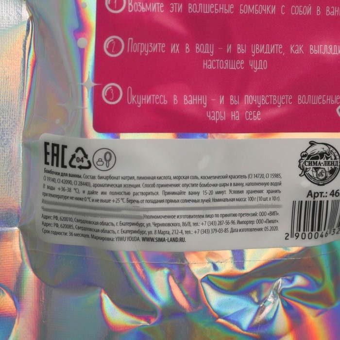 Подарочный набор косметики «Пусть всё будет волшебно», бомбочки для ванны, 10 х 10 г, BEAUTY FOX Подарочный набор косметики «Пусть всё будет волшебно», бомбочки для ванны, 10 х 10 г, BEAUTY FOX
