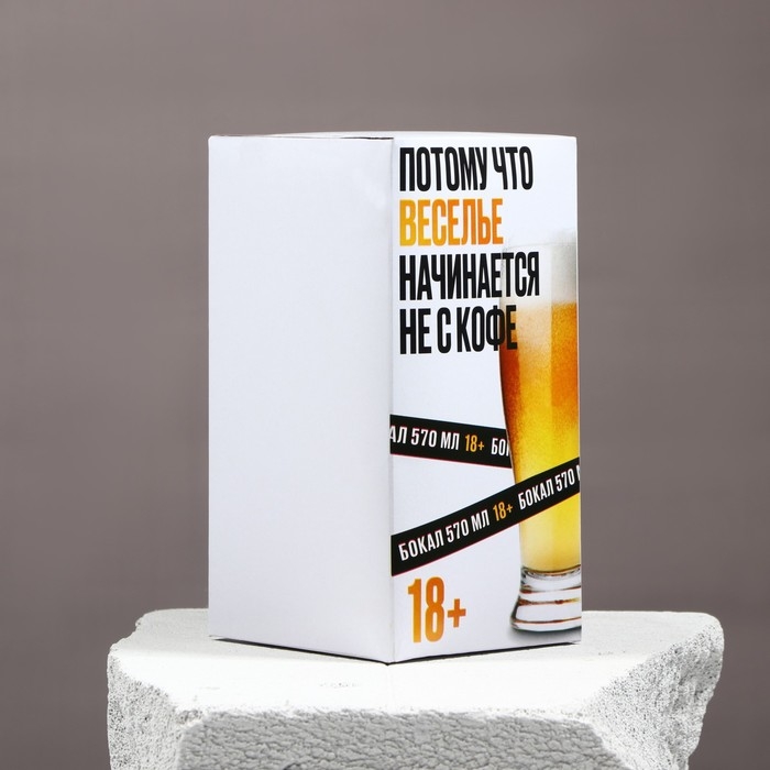 Бокал для пива «Лучшему на свете»,  570 мл черный Бокал для пива «Лучшему на свете»,  570 мл черный