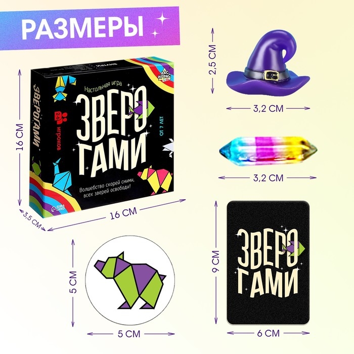 Настольная игра «Зверогами», 2-6 игроков, 7+ Настольная игра «Зверогами», 2-6 игроков, 7+