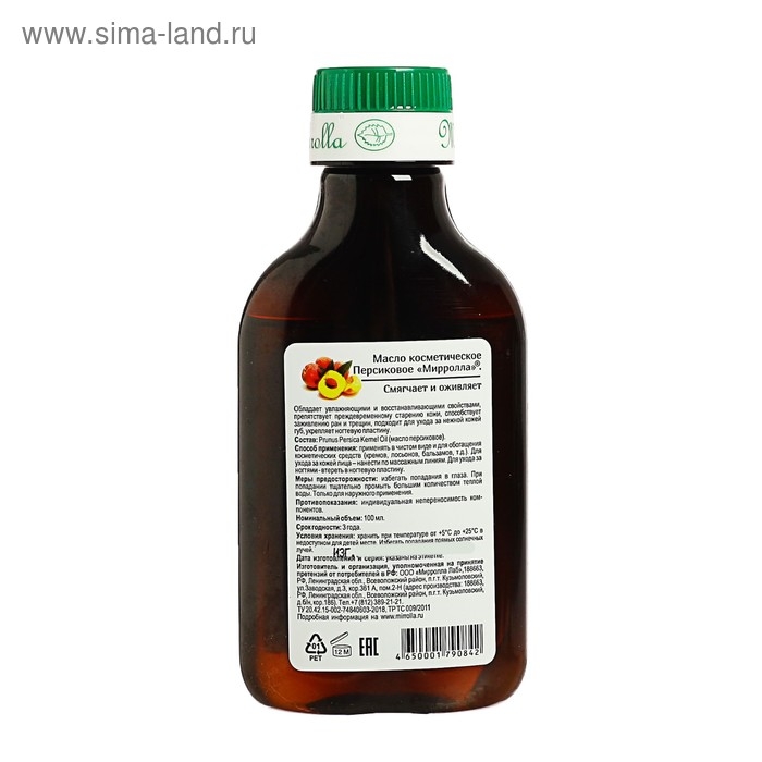 Масло персиковое Mirrolla, косметическое, 100 мл Масло персиковое Mirrolla, косметическое, 100 мл
