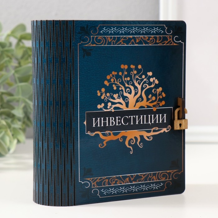 Копилка-шкатулка Копилка-шкатулка "Инвестиции" 14х12х5 см