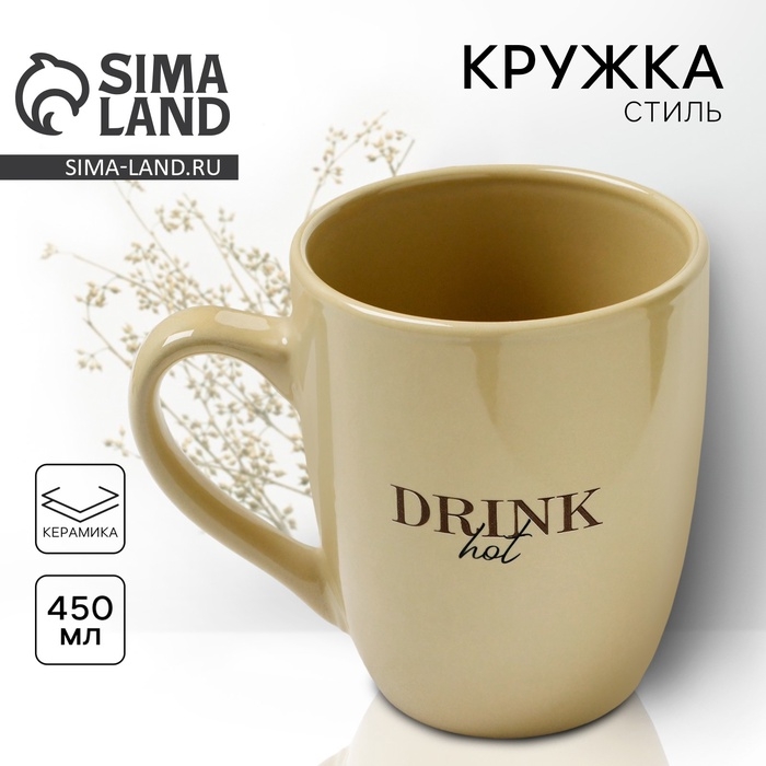 Кружка керамическая «Стиль», 450 мл, цвет бежевый Кружка керамическая «Стиль», 450 мл, цвет бежевый