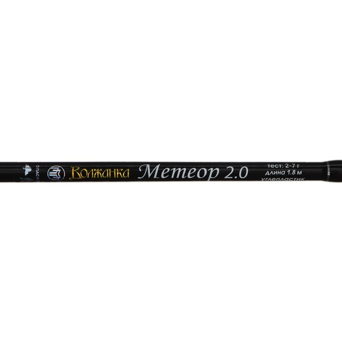 Спиннинг "Волжанка Метеор 2.0", тест 2-7 г, длина 1.8 м