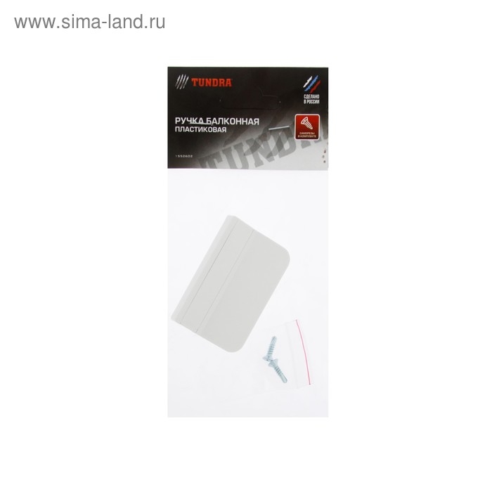 Ручка балконная ТУНДРА, пластиковая Ручка балконная ТУНДРА, пластиковая